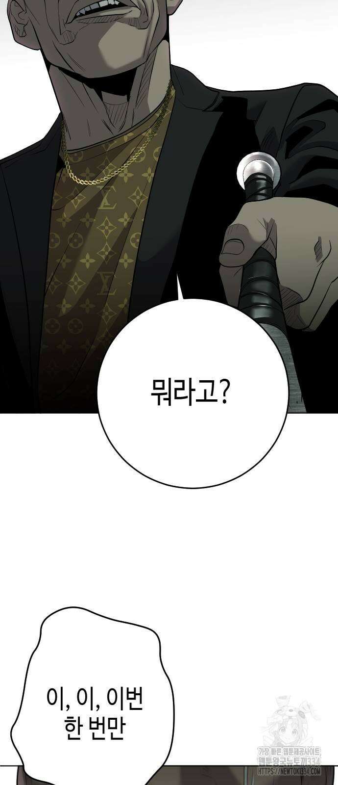 불효자 3화 44