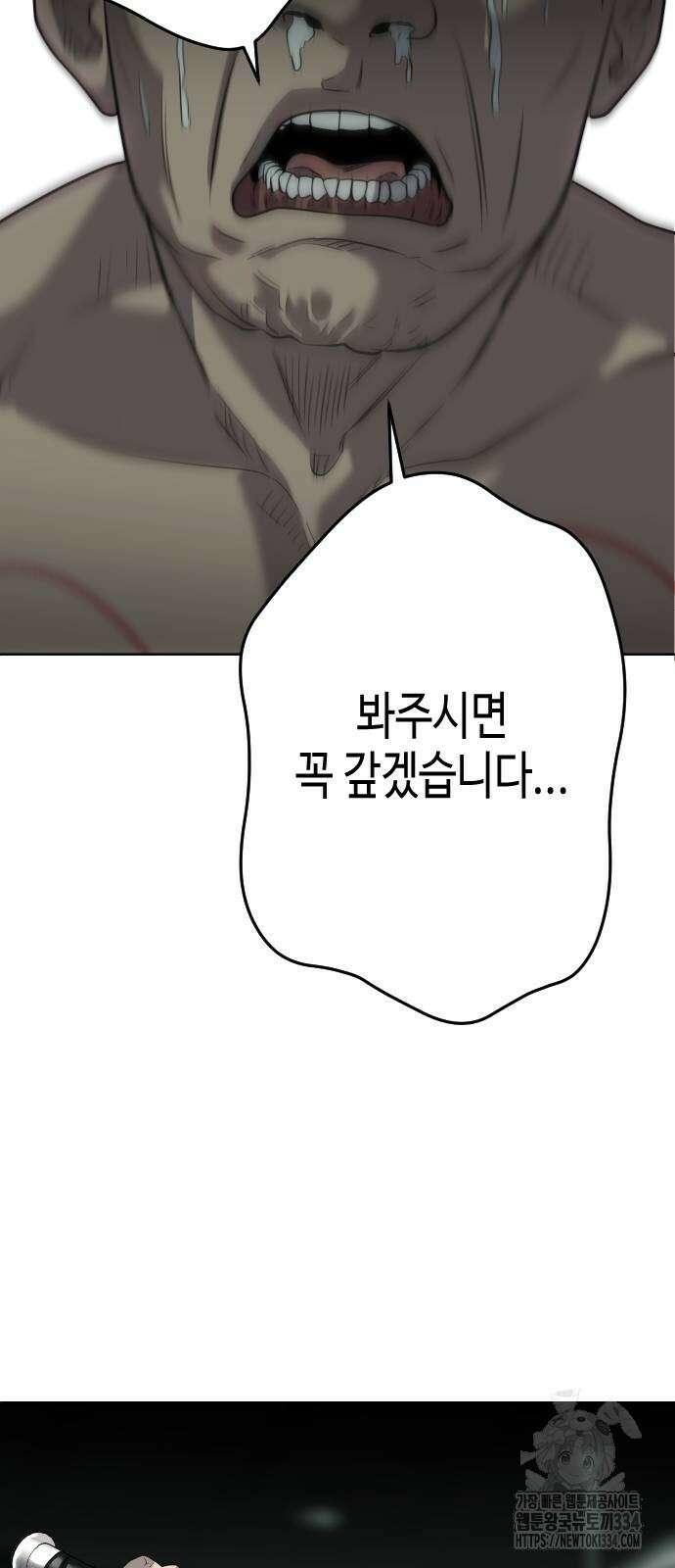 불효자 3화 45