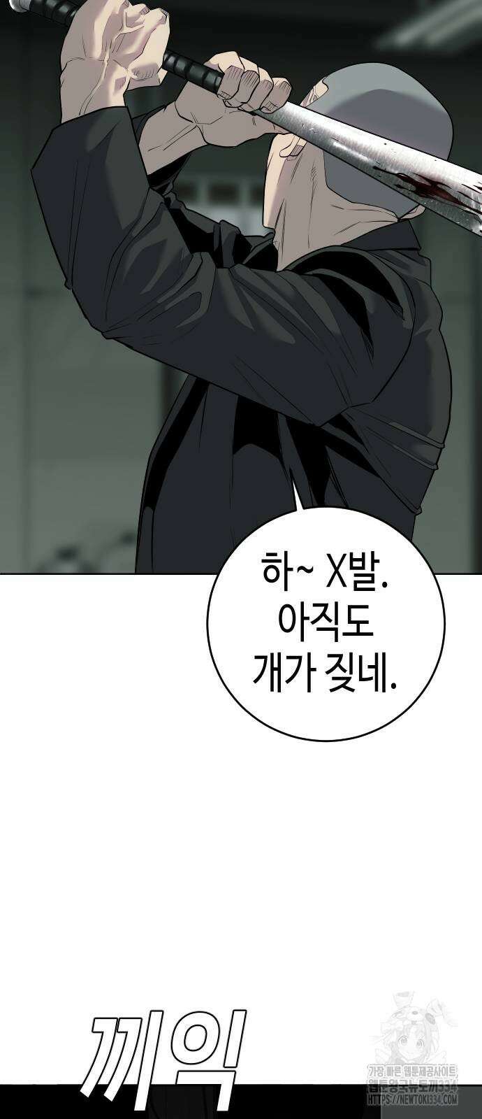 불효자 3화 46