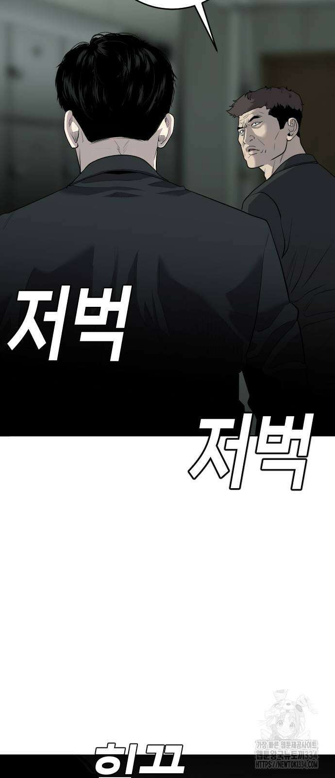 불효자 3화 48