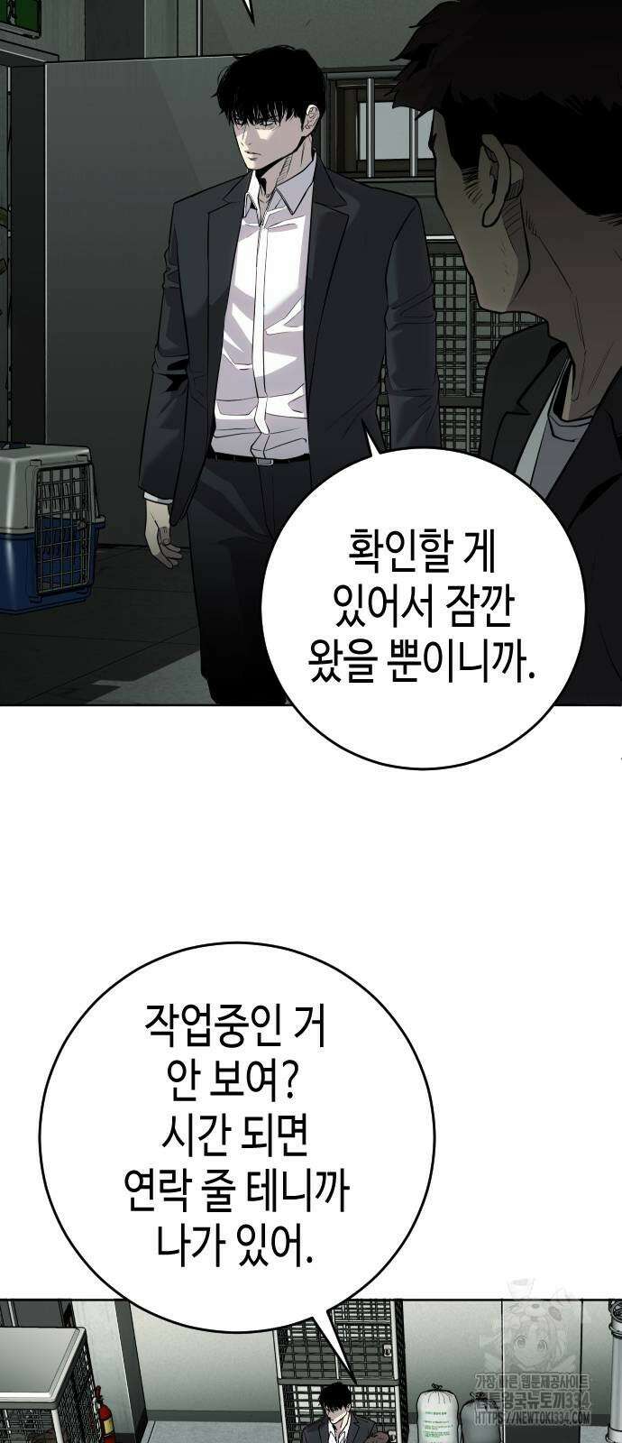불효자 3화 50