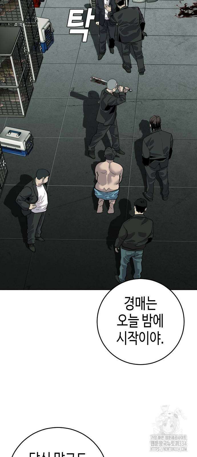 불효자 3화 51