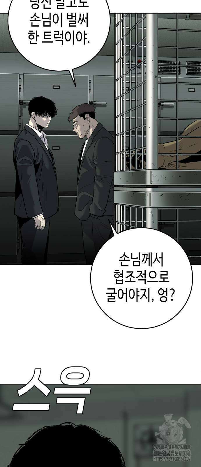 불효자 3화 52