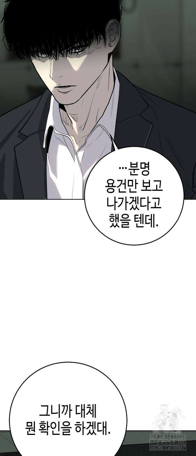 불효자 3화 53