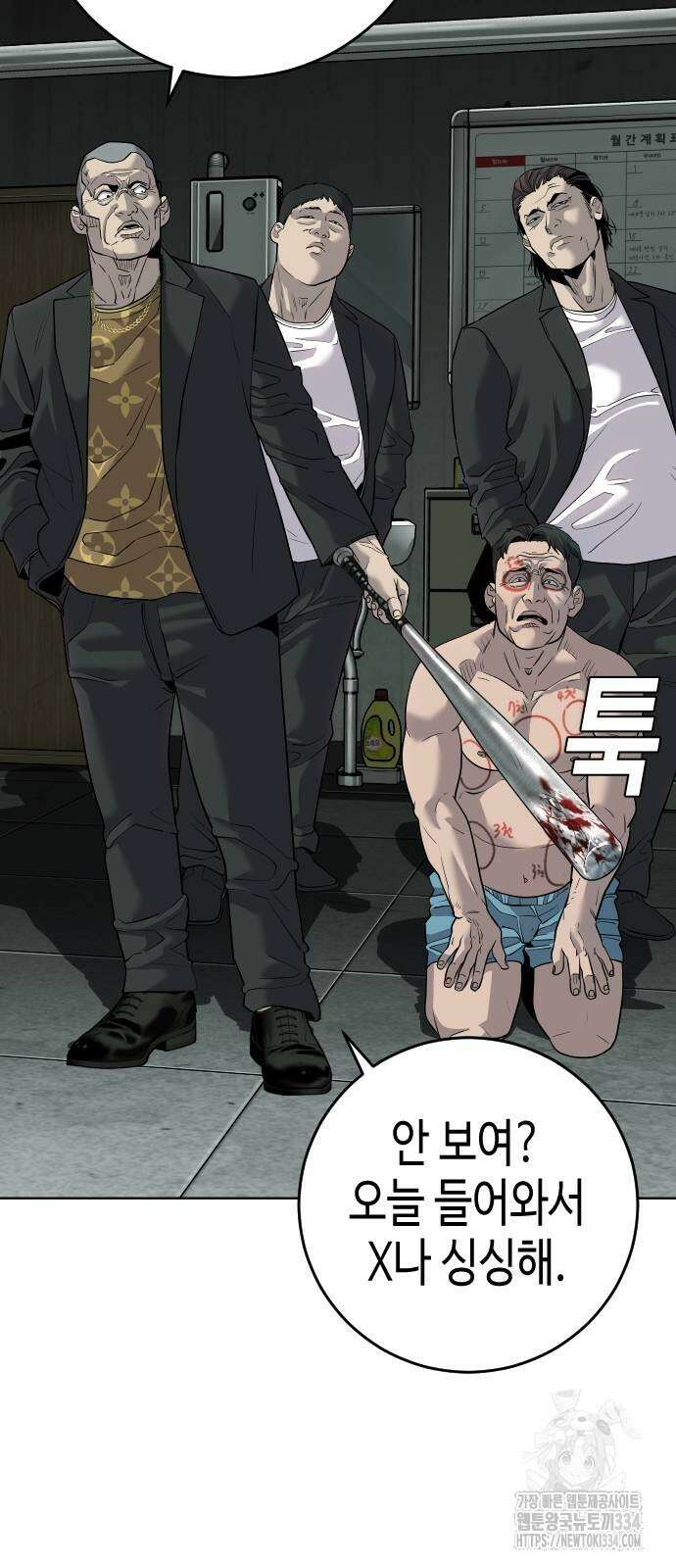 불효자 3화 54