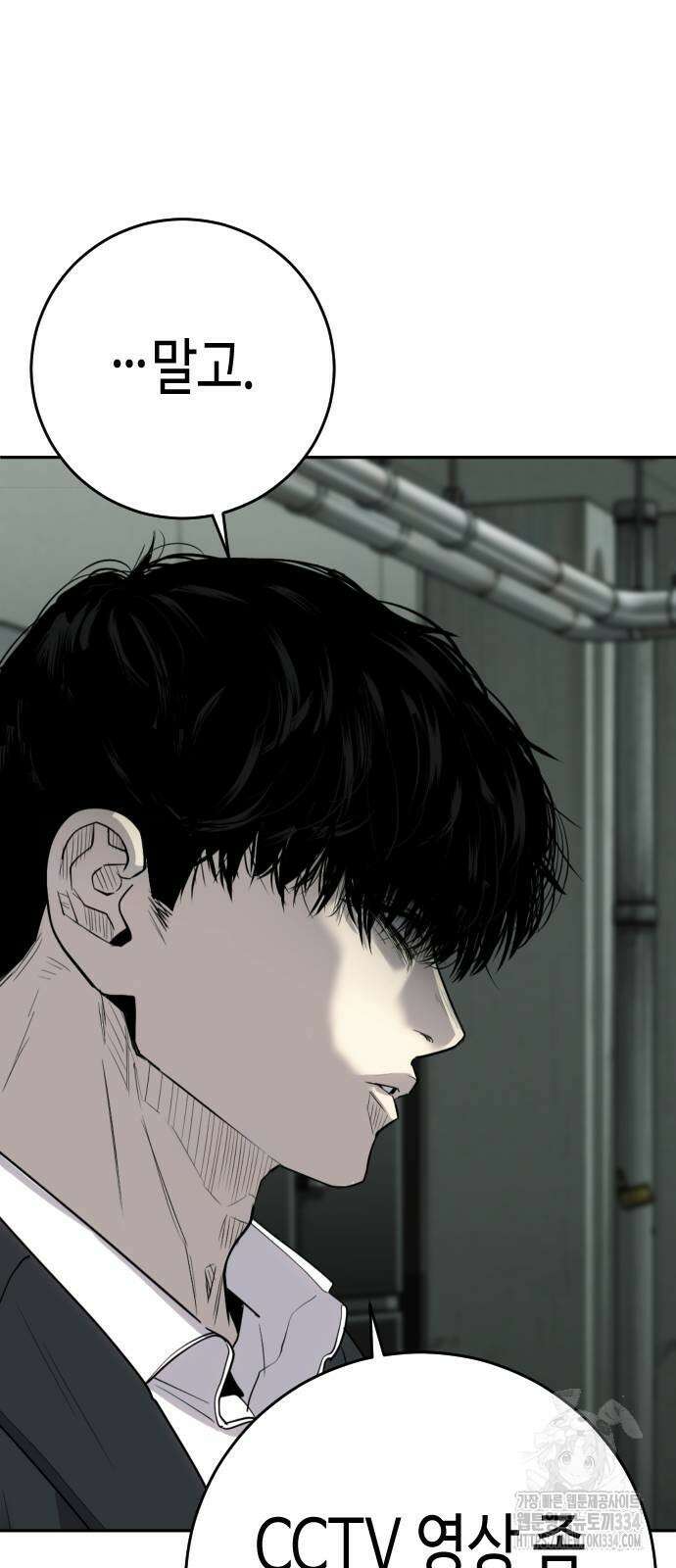 불효자 3화 55