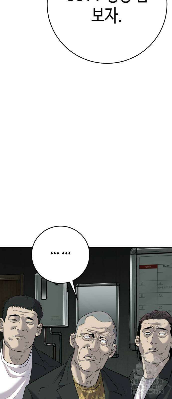 불효자 3화 56