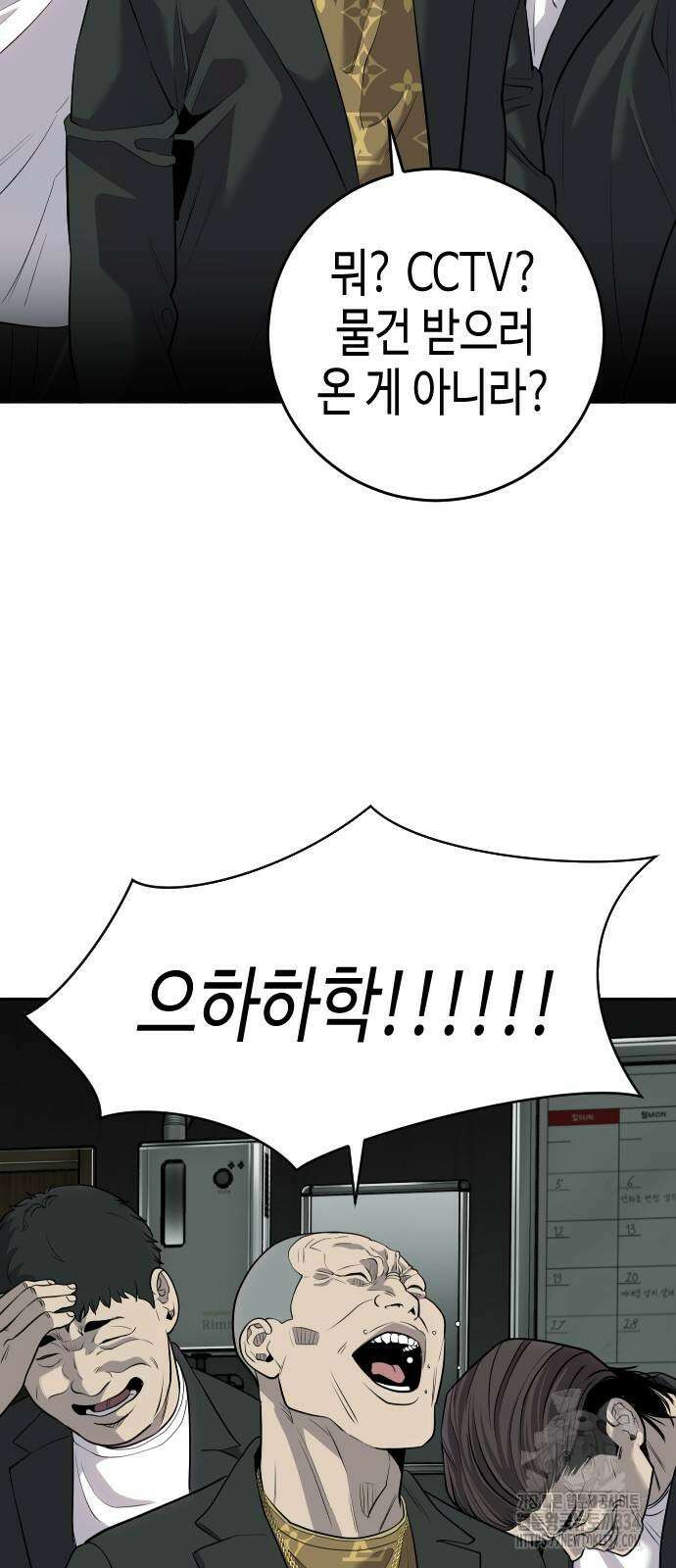 불효자 3화 57