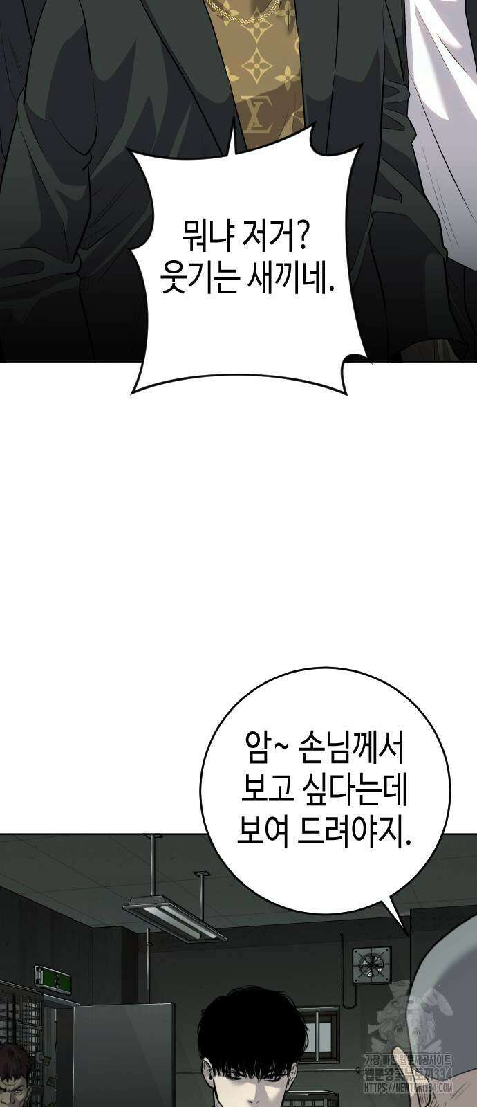 불효자 3화 58