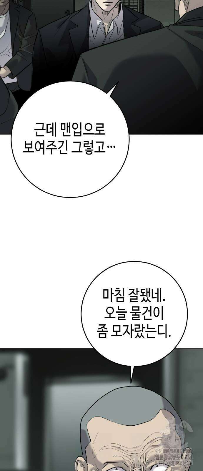 불효자 3화 59