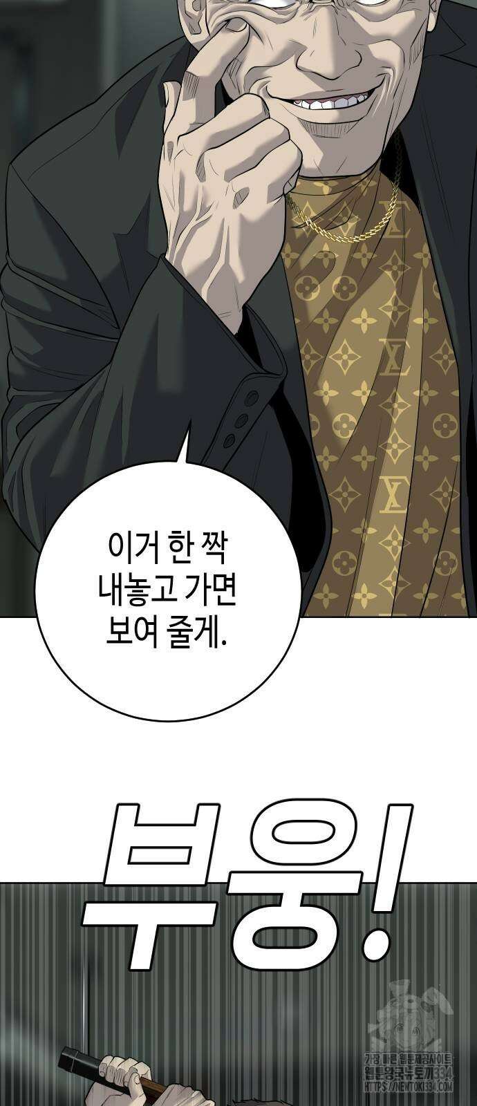 불효자 3화 60