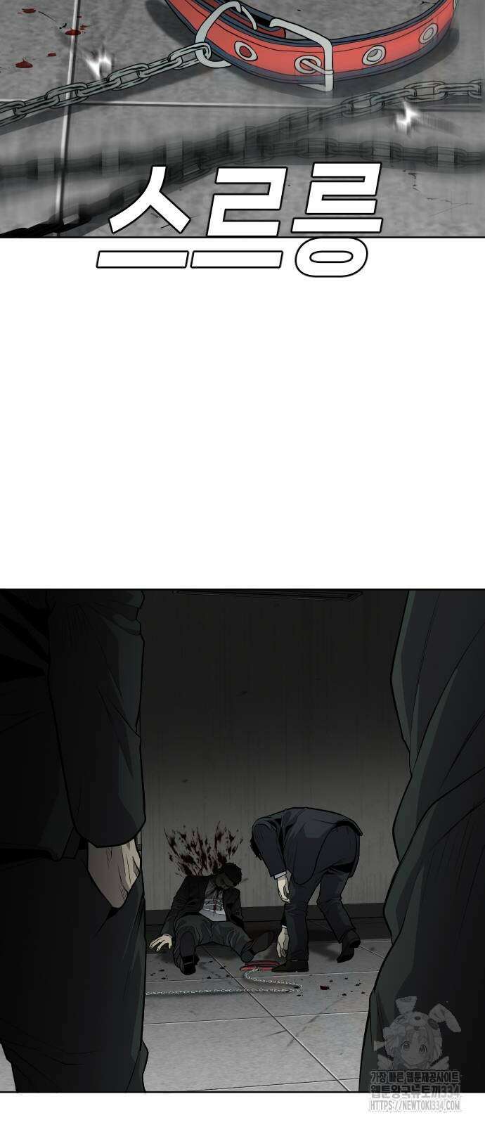 불효자 3화 67