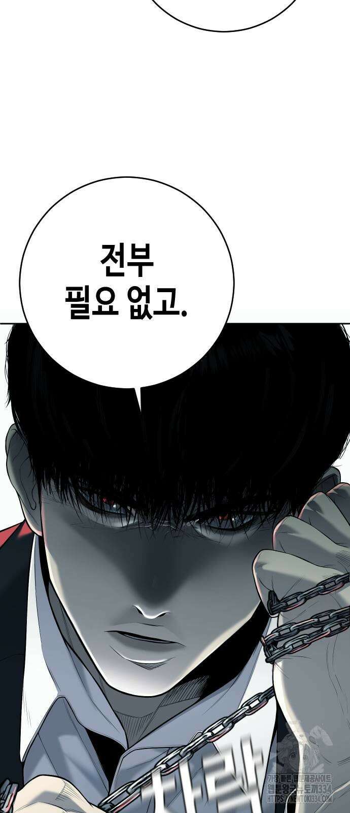 불효자 3화 69