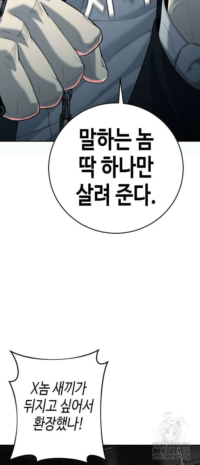 불효자 3화 70