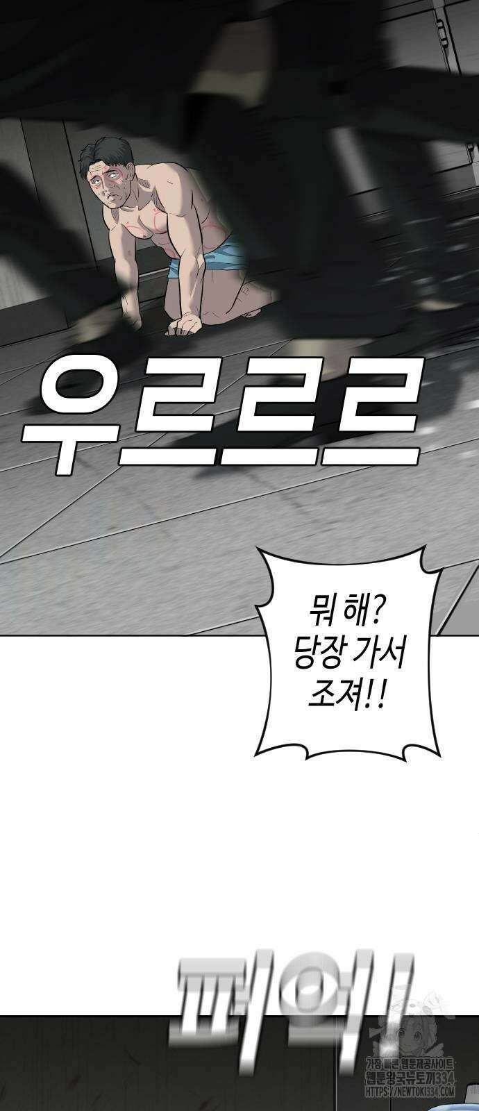 불효자 3화 71