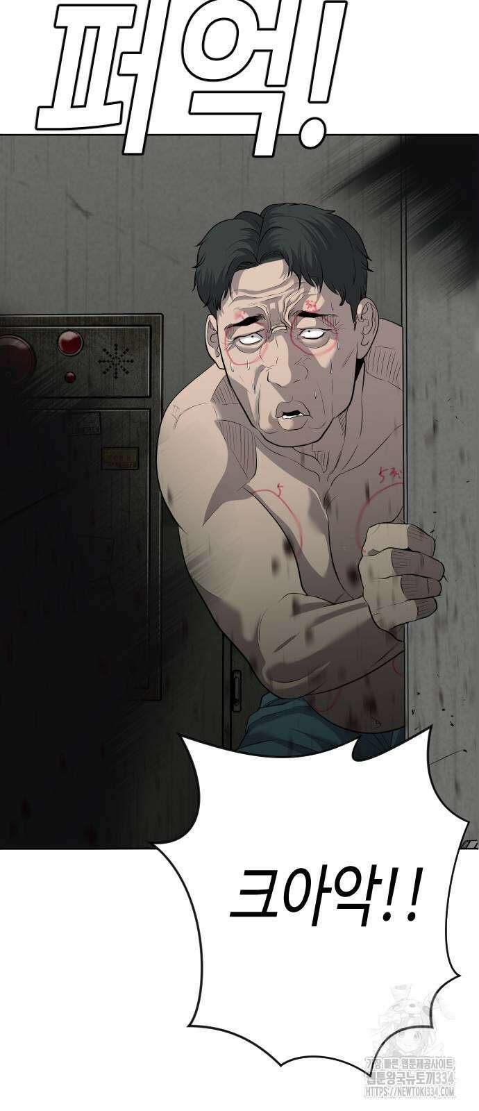 불효자 3화 73