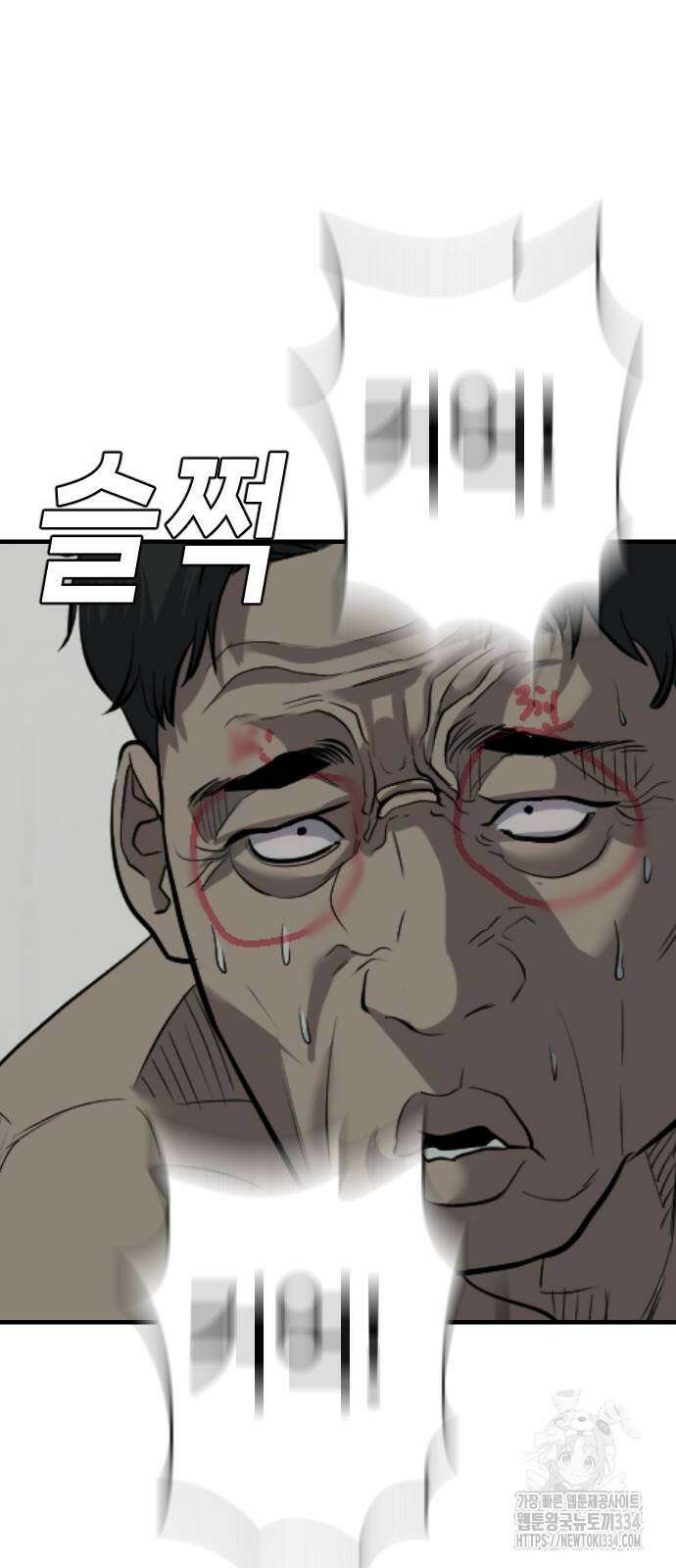 불효자 3화 76