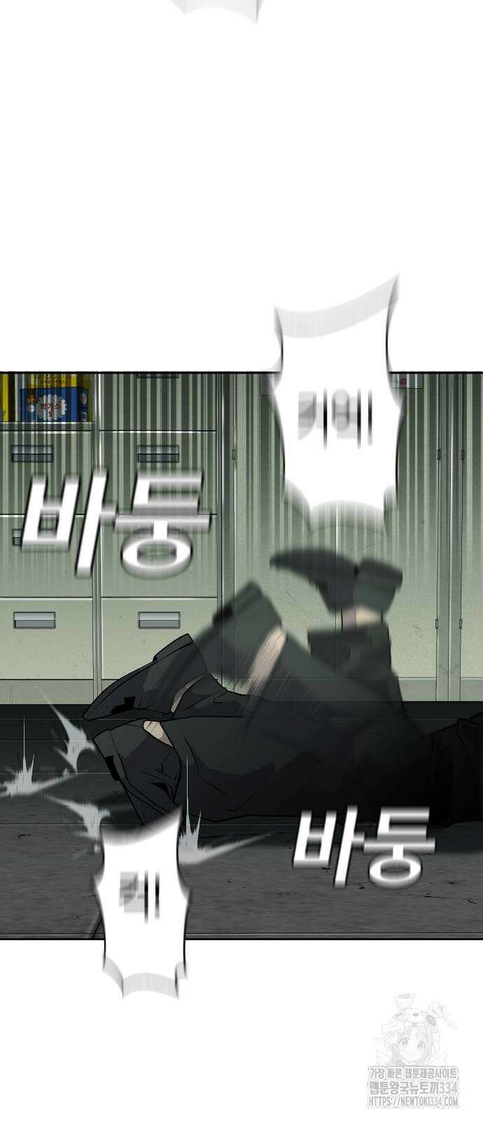 불효자 3화 77