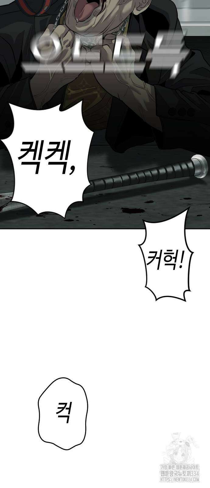 불효자 3화 79