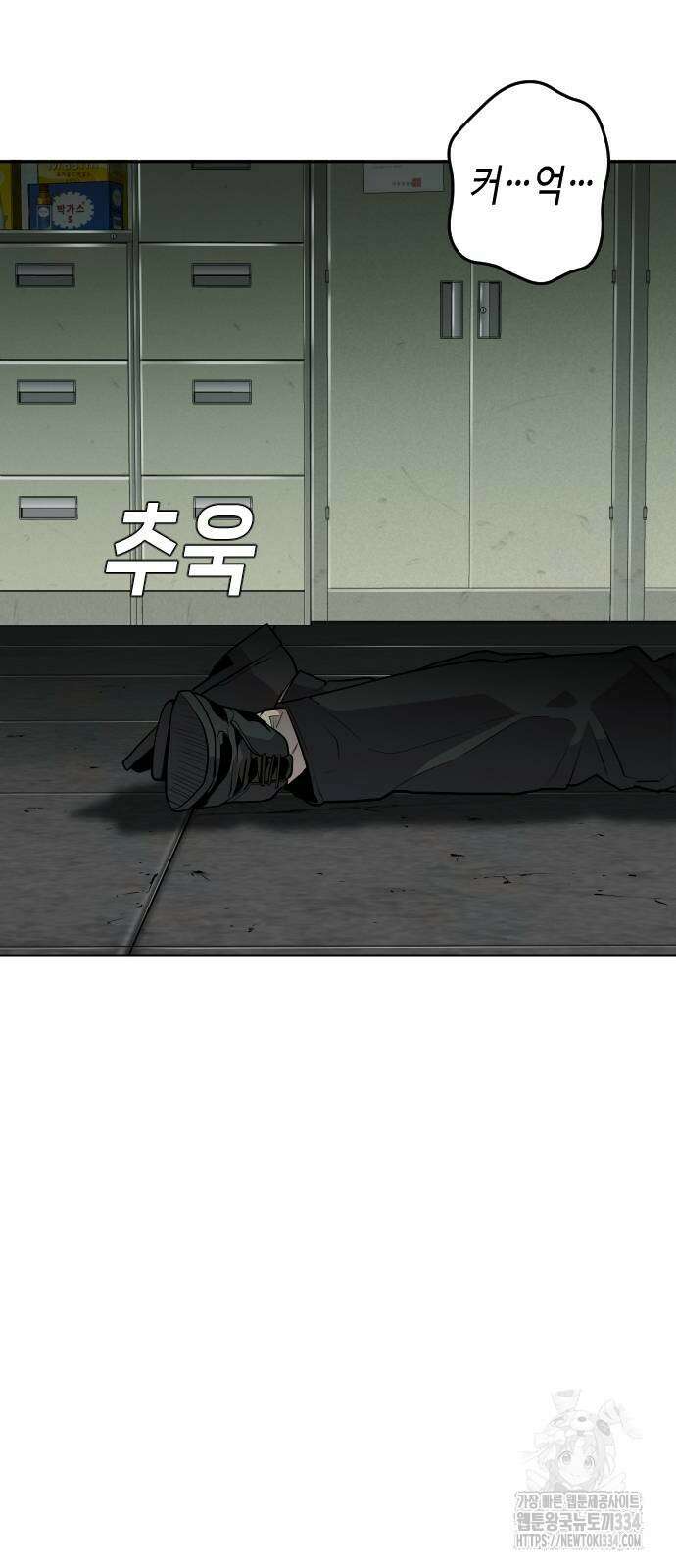 불효자 3화 80