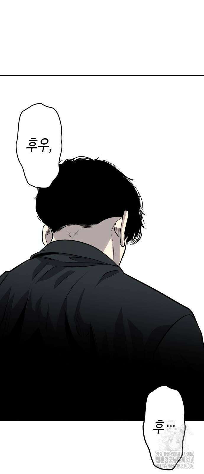 불효자 3화 81