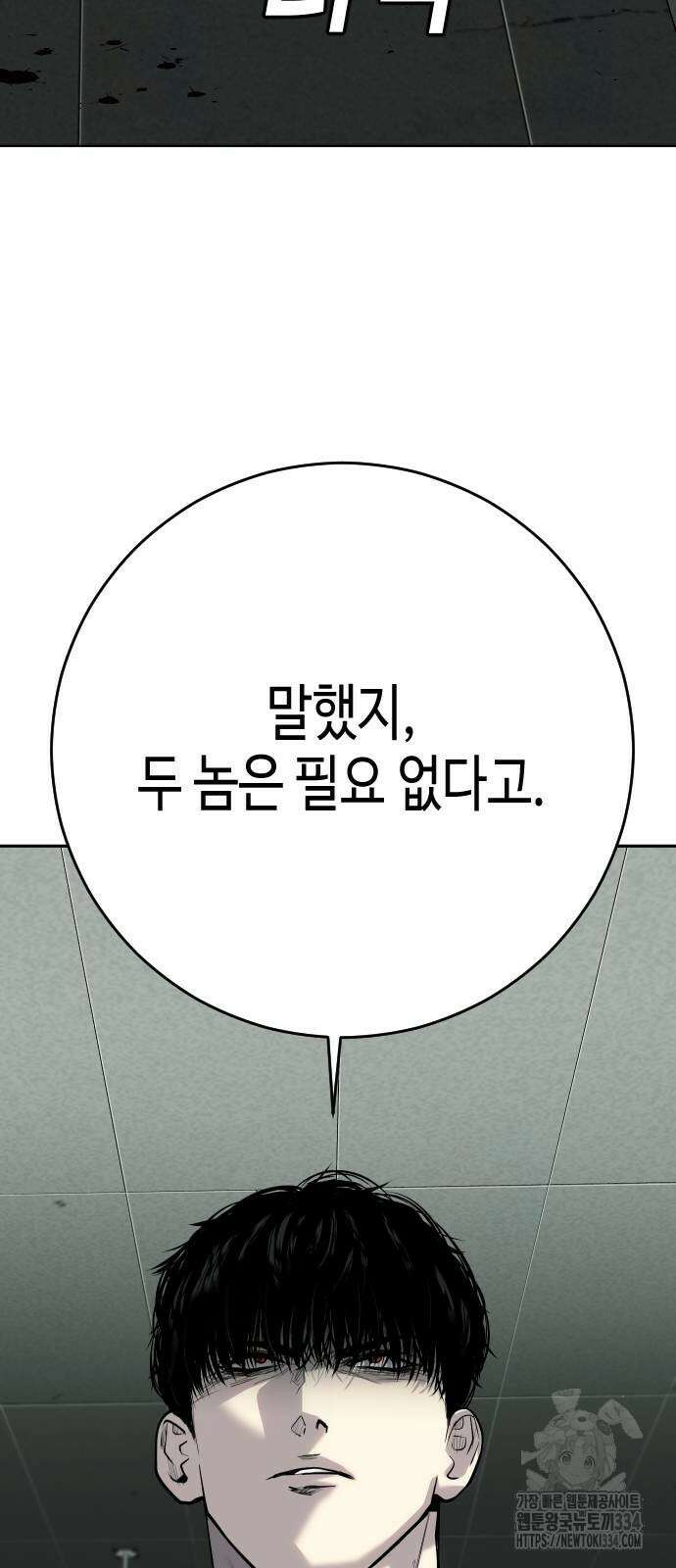 불효자 3화 84