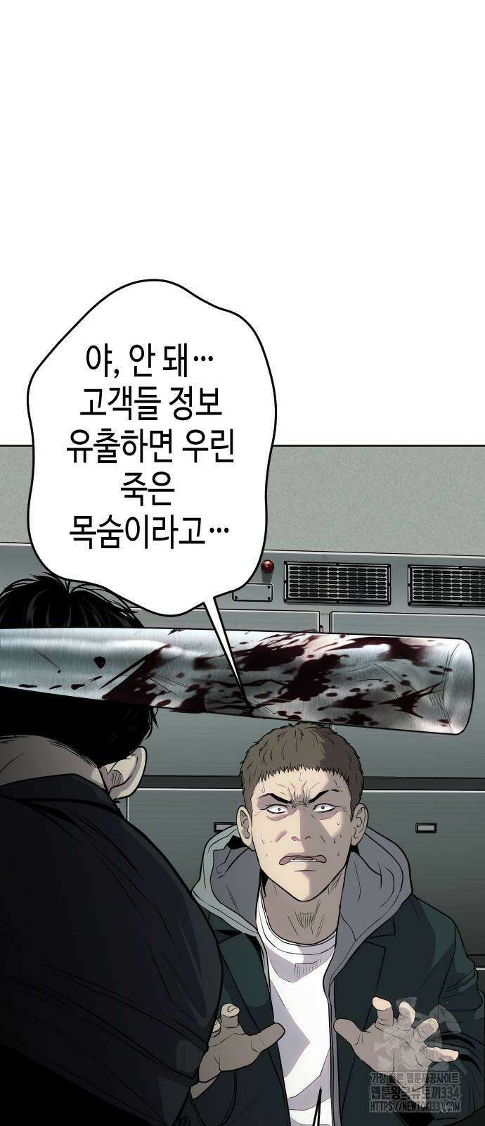 불효자 3화 86