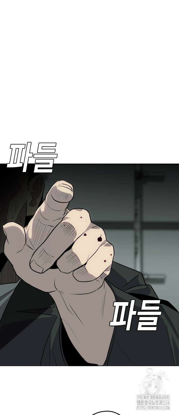 불효자 3화 88