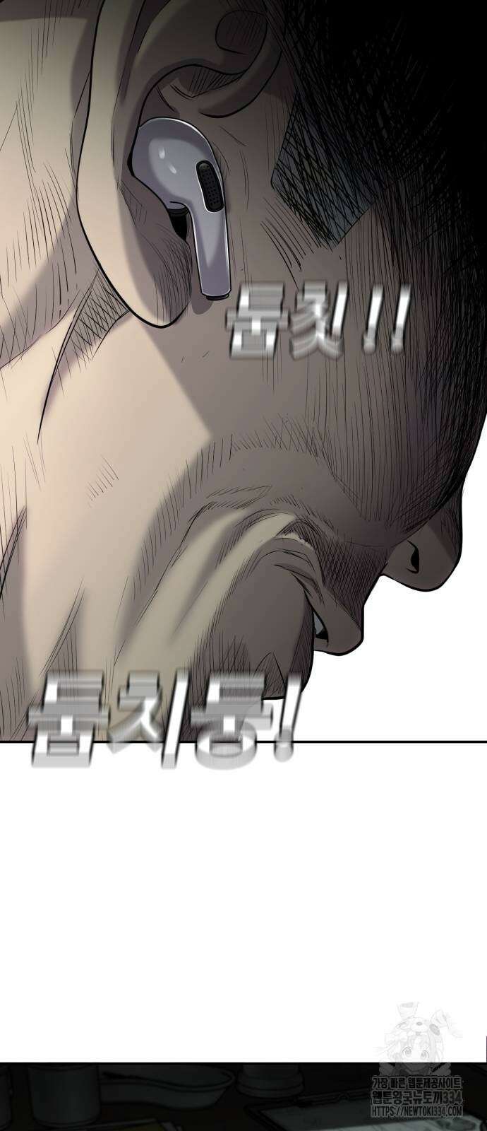 불효자 3화 94