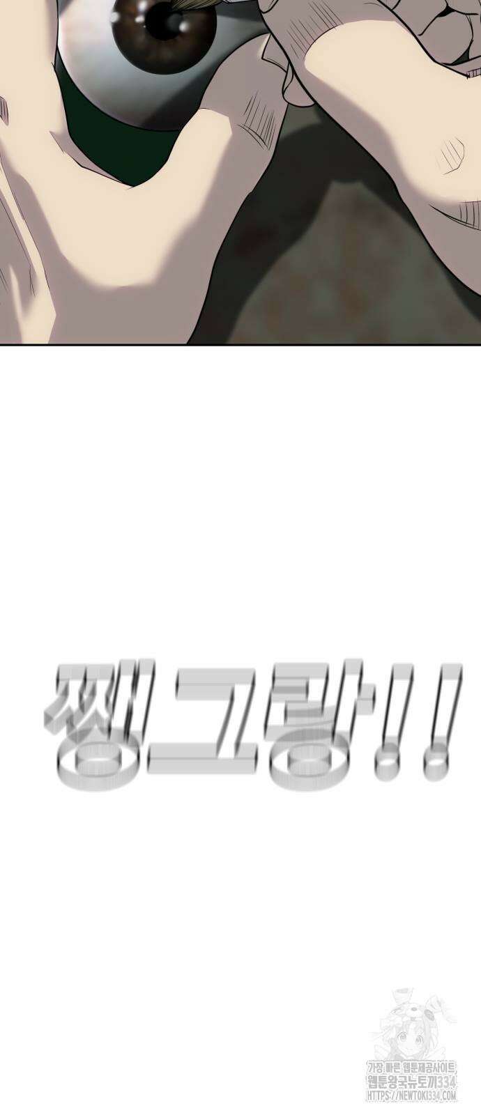 불효자 3화 97