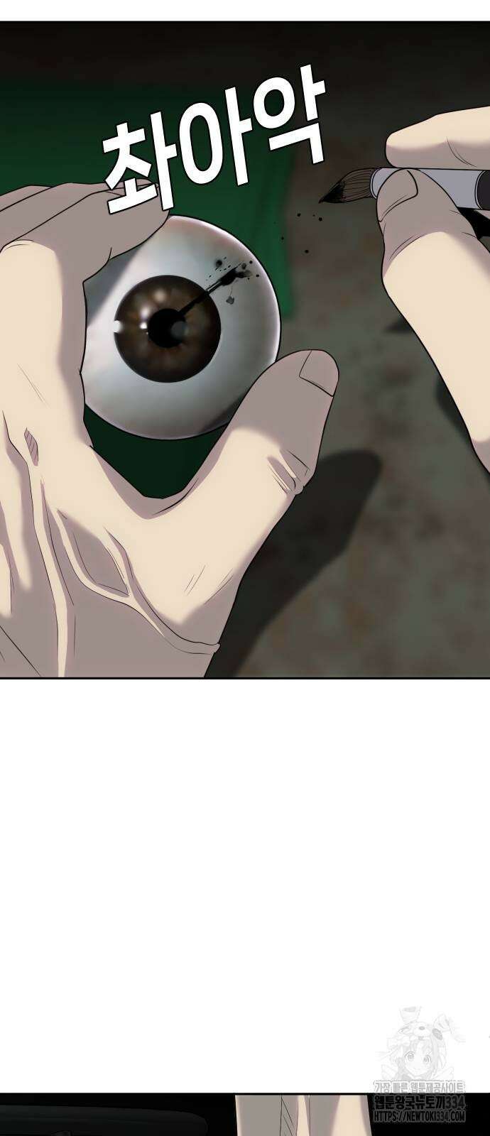 불효자 3화 98
