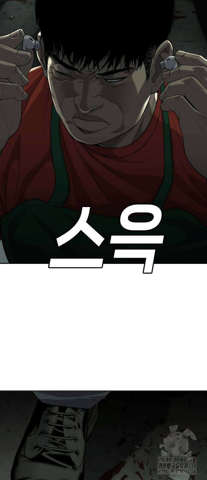 불효자 3화 101