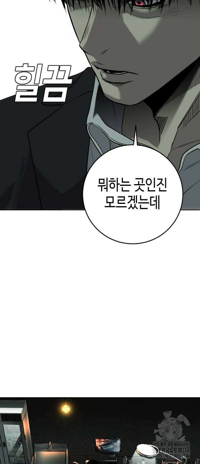 불효자 3화 103