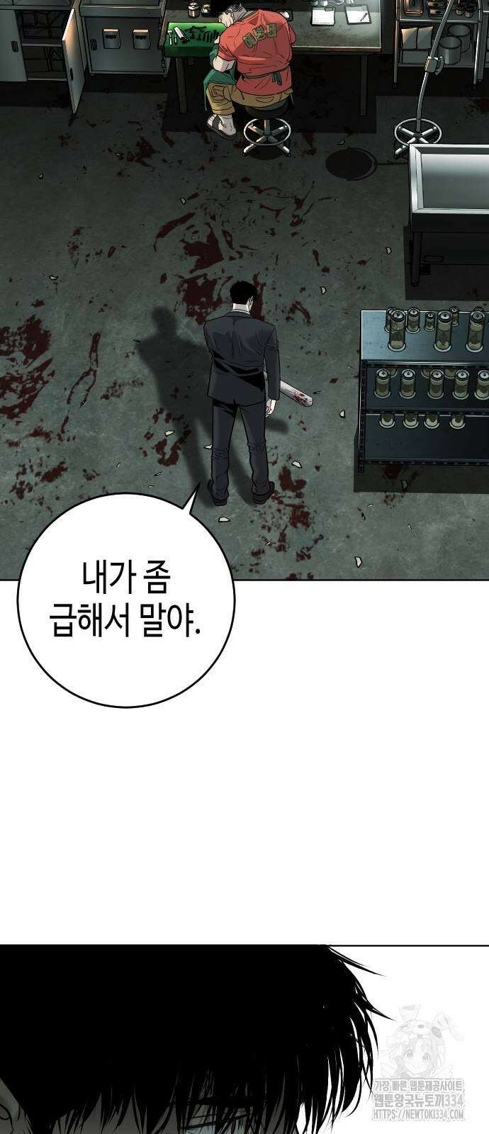 불효자 3화 104