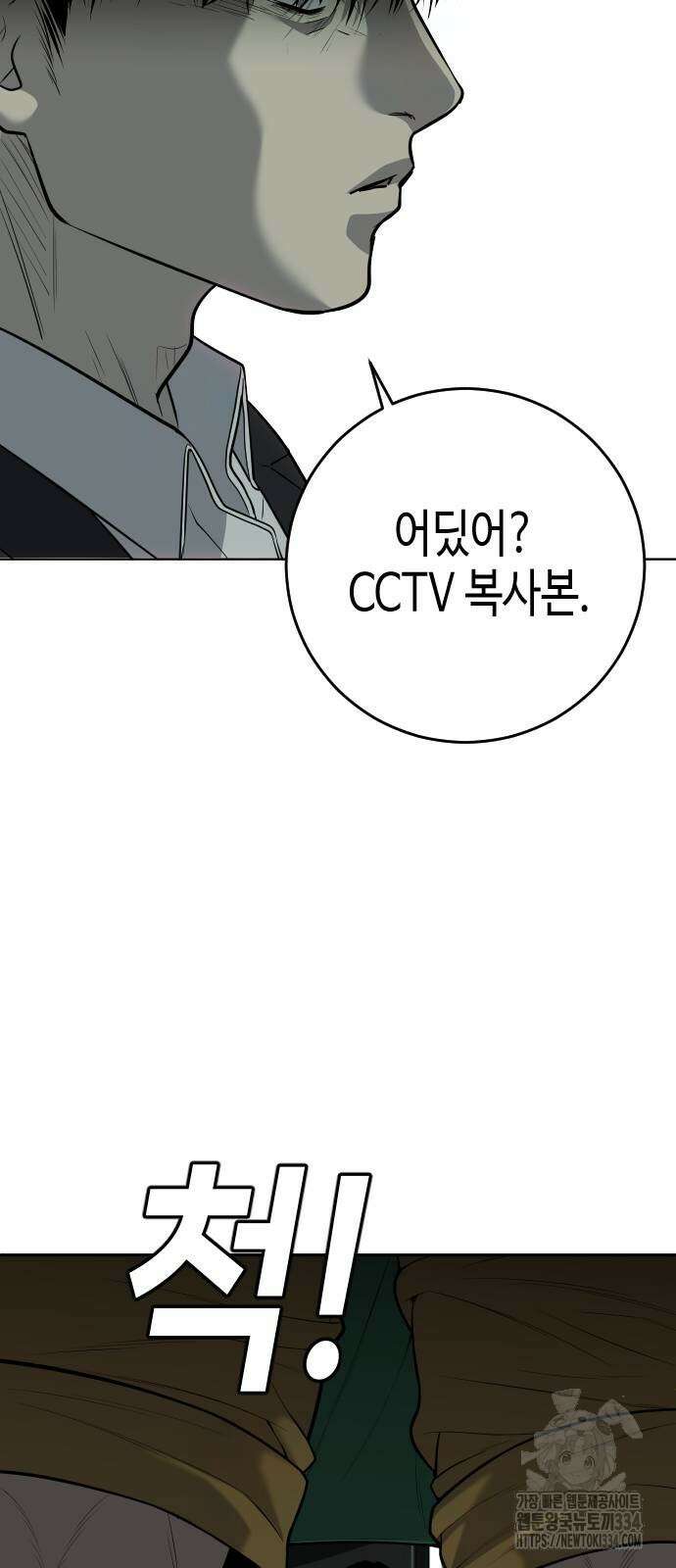 불효자 3화 105