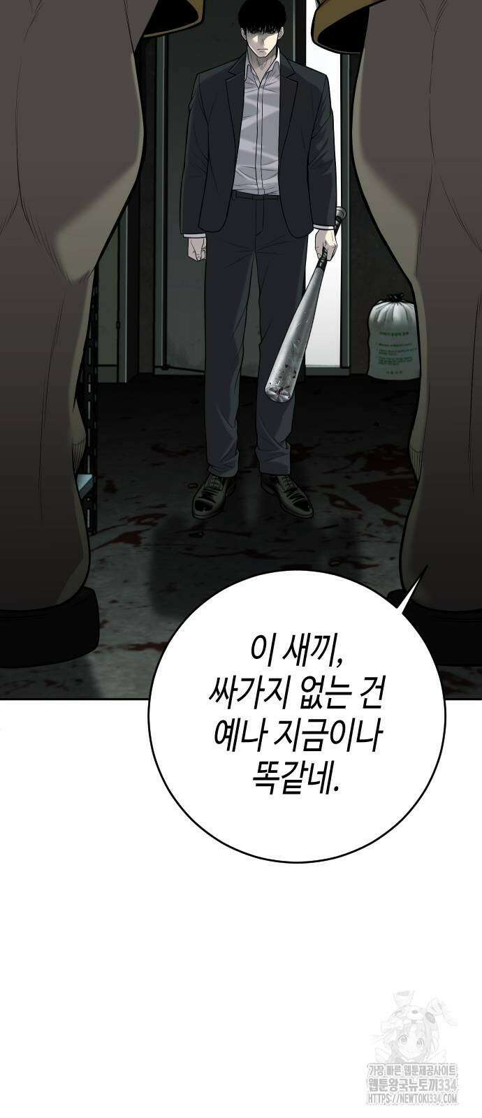 불효자 3화 106
