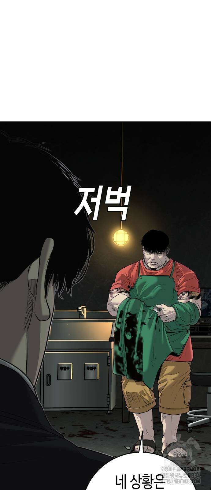불효자 3화 107