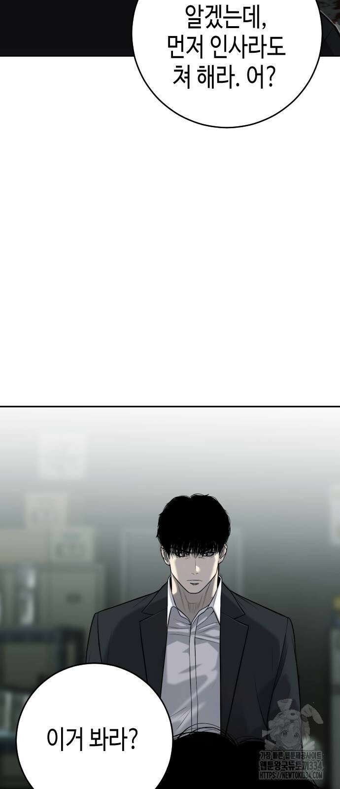 불효자 3화 108