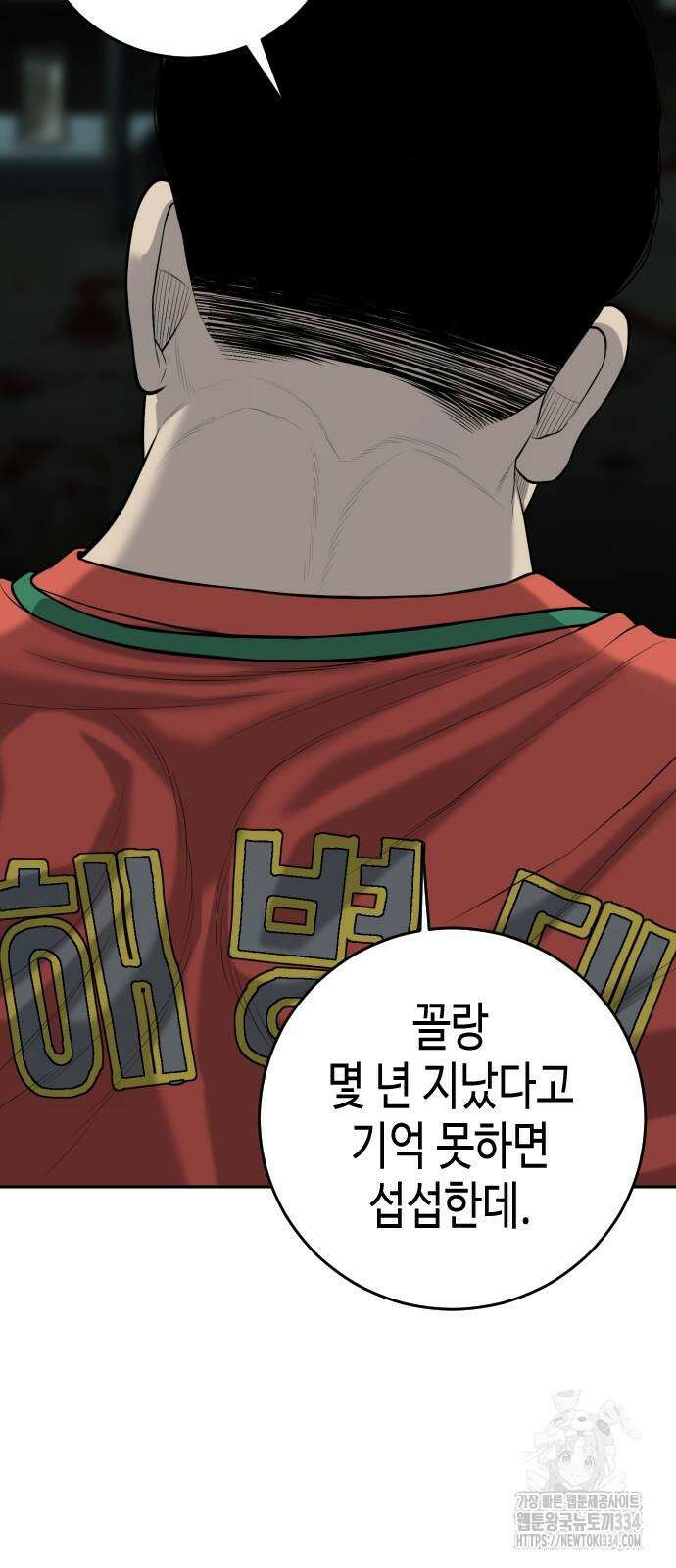 불효자 3화 109