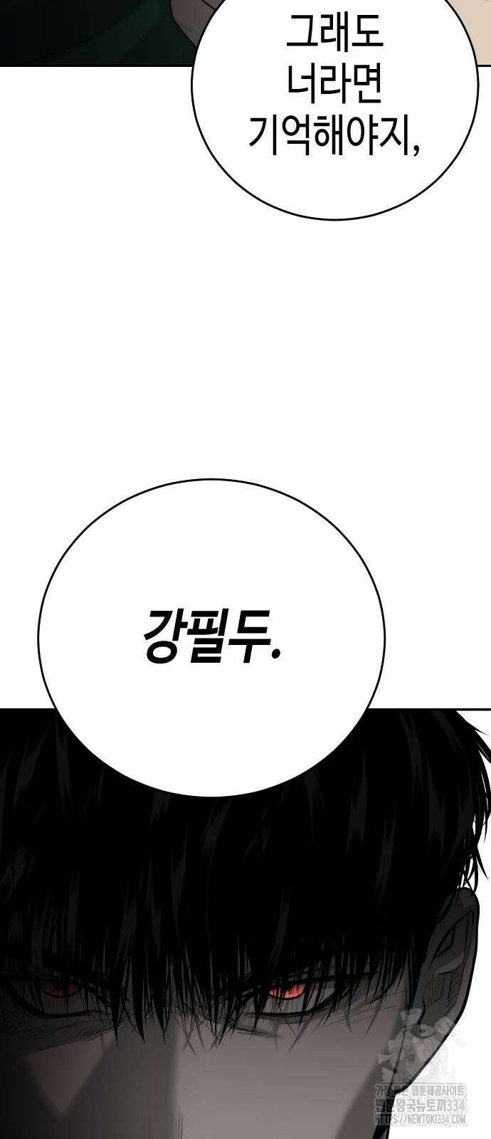 불효자 3화 111