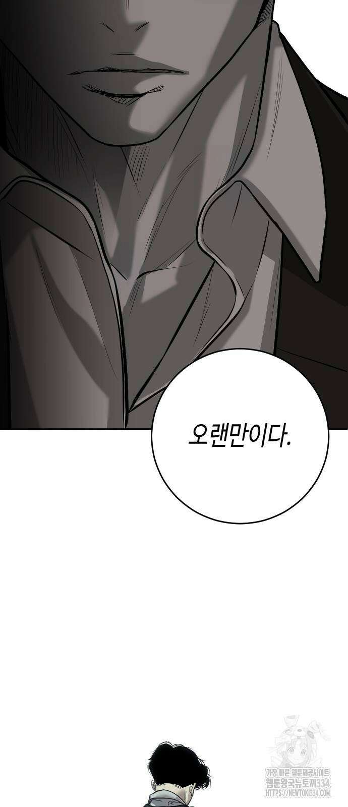 불효자 3화 112