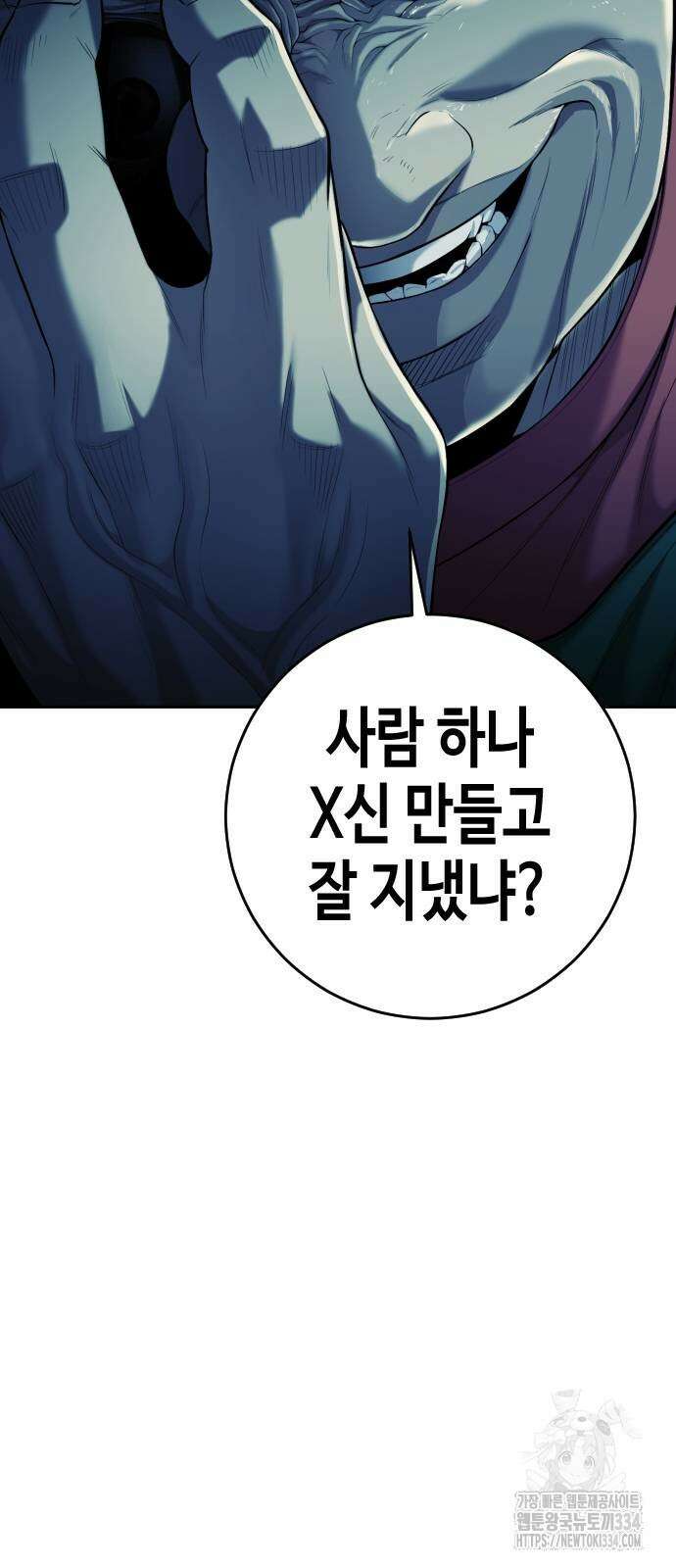 불효자 3화 114