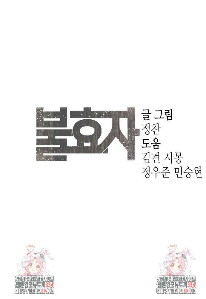 불효자 3화 115