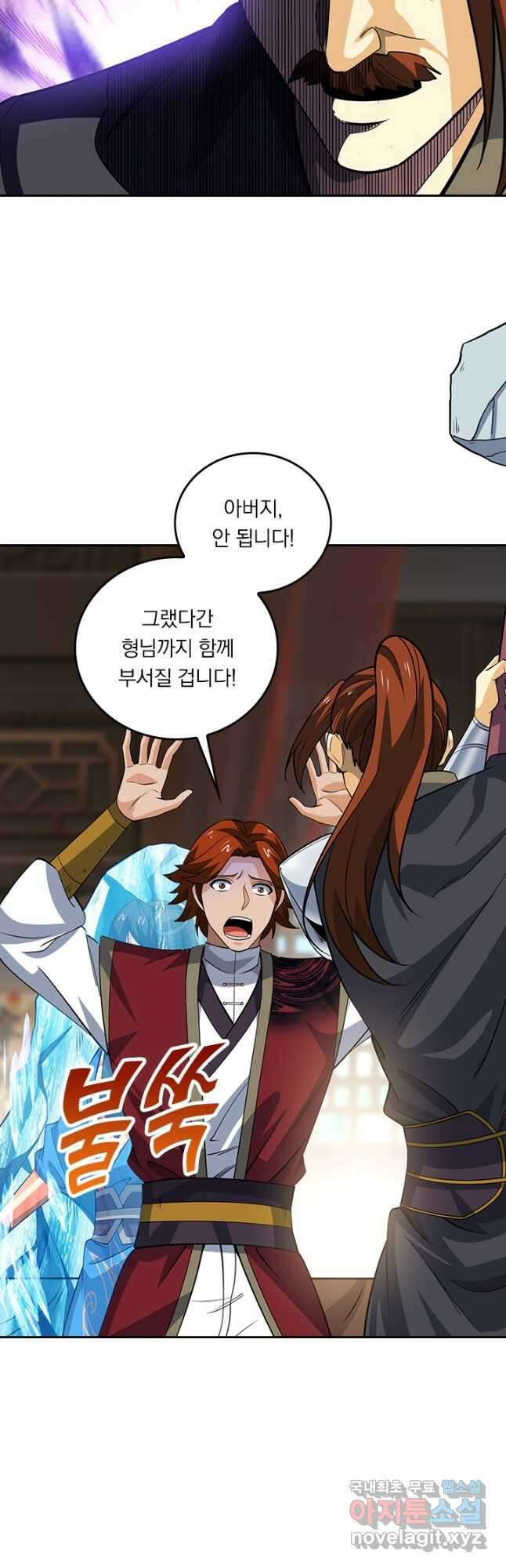 독보소요 342화 4