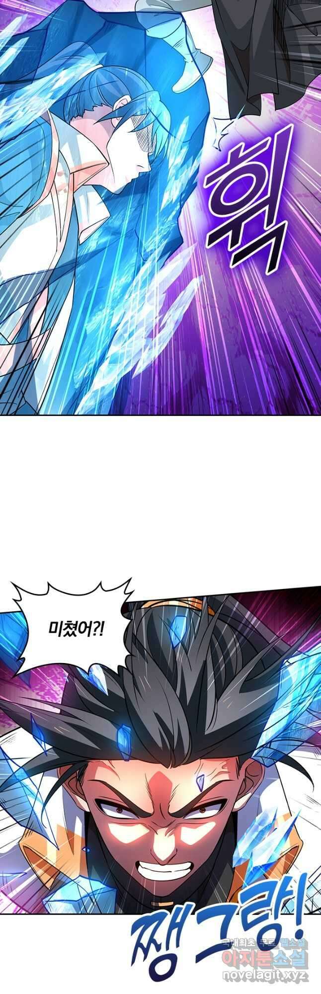 독보소요 342화 6