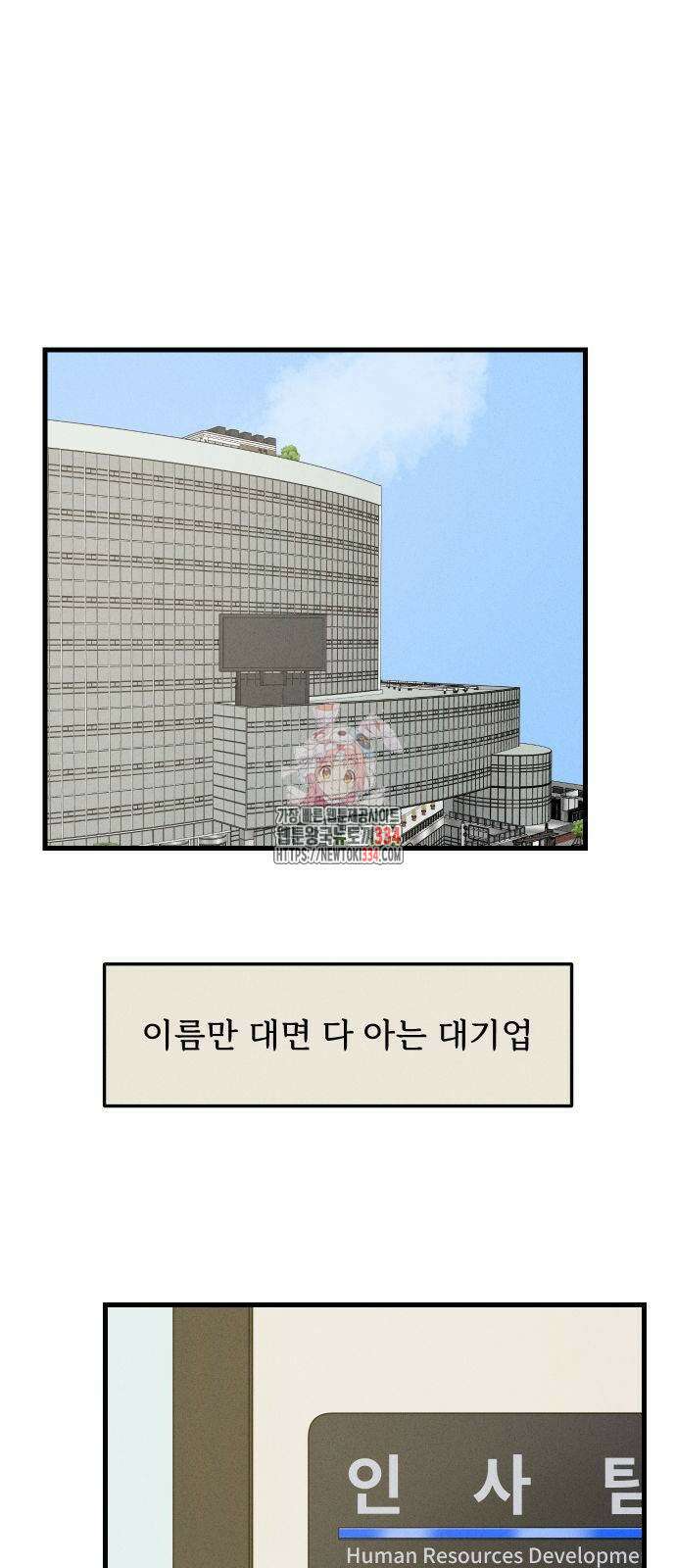 누가 어른 되면 다 된댔어? 2화 1