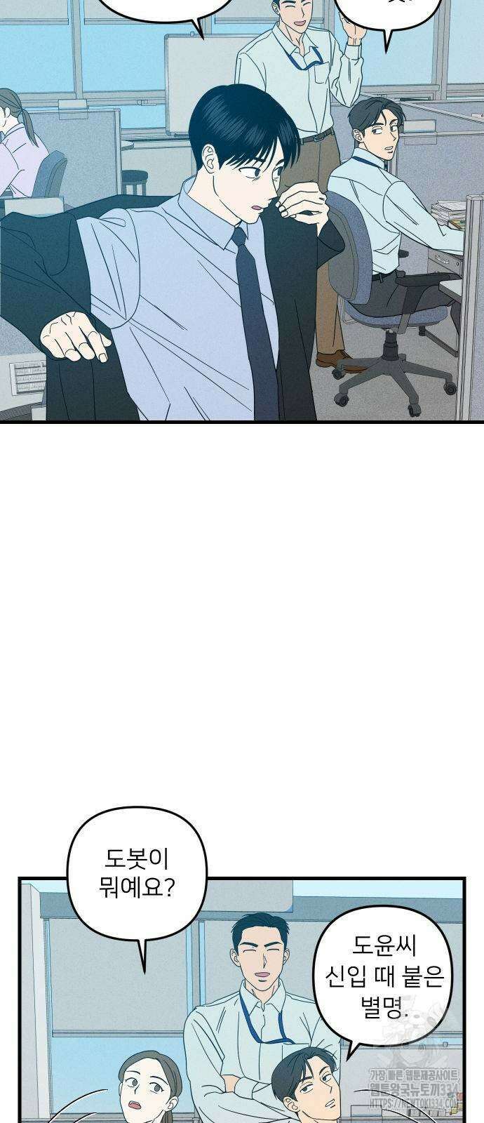 누가 어른 되면 다 된댔어? 2화 7