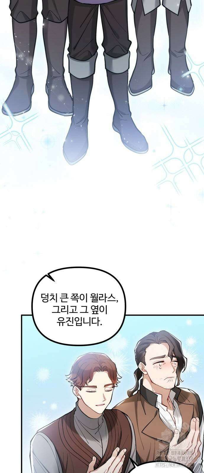 꽃이 삼킨 짐승 4화 3