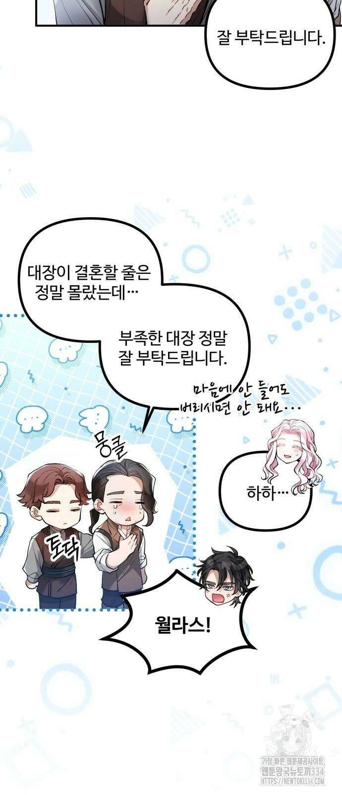 꽃이 삼킨 짐승 4화 4