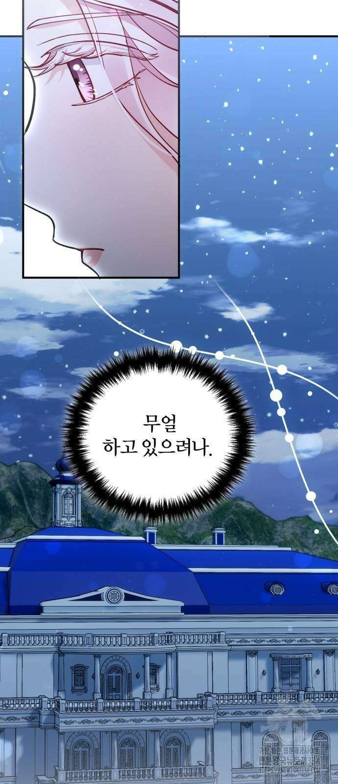 꽃이 삼킨 짐승 4화 10